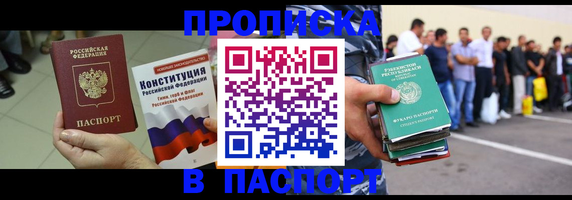 прописка поиск в ХМАО