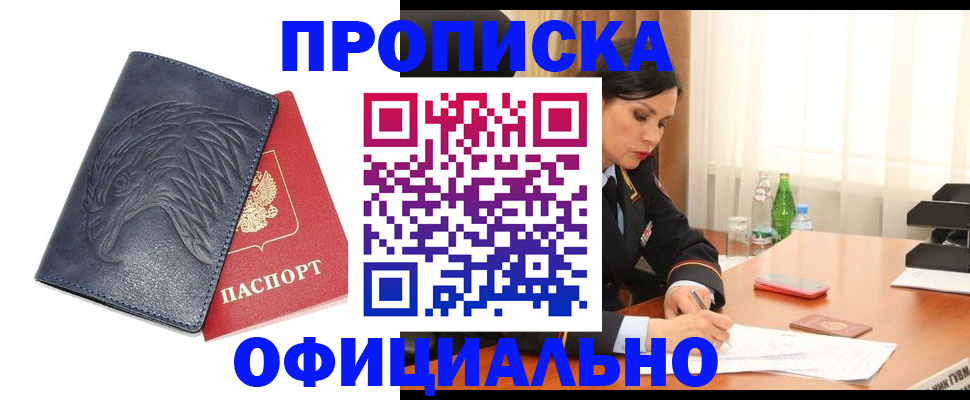 временная регистрация для школы в ХМАО